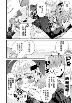 Page 131 of Kyou kara Kimi no Dorei