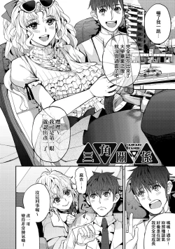 Page 151 of Kyou kara Kimi no Dorei