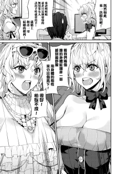 Page 156 of Kyou kara Kimi no Dorei