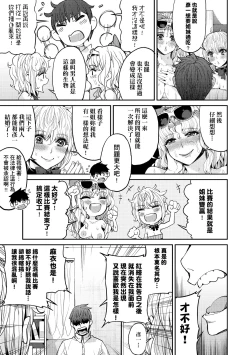 Page 164 of Kyou kara Kimi no Dorei