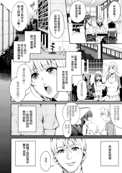 Page 33 of Kyou kara Kimi no Dorei