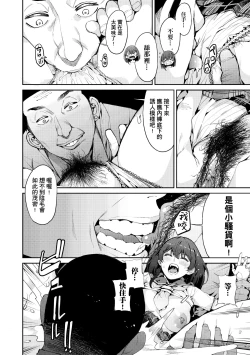 Page 41 of Kyou kara Kimi no Dorei