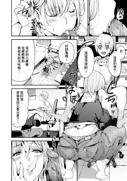 Page 57 of Kyou kara Kimi no Dorei