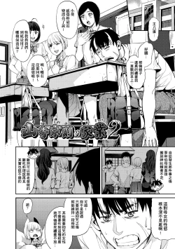 Page 95 of Kyou kara Kimi no Dorei