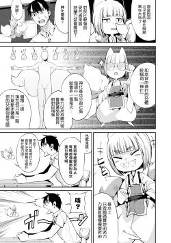 Page 96 of Kyou kara Kimi no Dorei