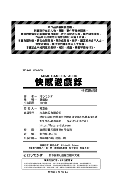 Page 239 of Acme Game Catalog