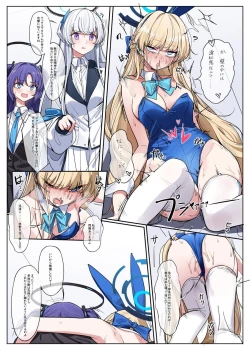 Page 11 of Millenium Iseki no Chousakiroku