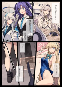 Page 5 of Millenium Iseki no Chousakiroku