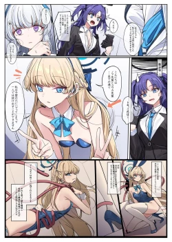 Page 8 of Millenium Iseki no Chousakiroku