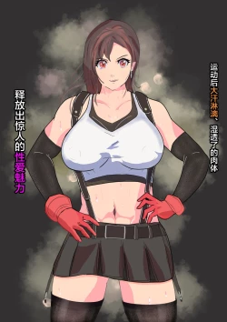 Page 21 of Dekapai Monku to Shota Chinchin Undougo no Ase Mamire de, Mua~to Suru _ Dekapai Onna no Waki ya Tsuunto Kuru Ashi no Nioi ni Koufun Nugitate no Kutsu wo Okazu ni Shikori Makuru Hanashi 【chinese】