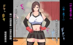 Page 27 of Dekapai Monku to Shota Chinchin Undougo no Ase Mamire de, Mua~to Suru _ Dekapai Onna no Waki ya Tsuunto Kuru Ashi no Nioi ni Koufun Nugitate no Kutsu wo Okazu ni Shikori Makuru Hanashi 【chinese】