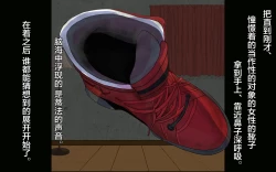 Page 48 of Dekapai Monku to Shota Chinchin Undougo no Ase Mamire de, Mua~to Suru _ Dekapai Onna no Waki ya Tsuunto Kuru Ashi no Nioi ni Koufun Nugitate no Kutsu wo Okazu ni Shikori Makuru Hanashi 【chinese】