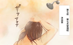 Page 4 of Dekapai Monku to Shota Chinchin Undougo no Ase Mamire de, Mua~to Suru _ Dekapai Onna no Waki ya Tsuunto Kuru Ashi no Nioi ni Koufun Nugitate no Kutsu wo Okazu ni Shikori Makuru Hanashi 【chinese】