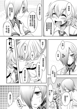 Page 129 of Kimi no Shuuchi ga Kawaikute