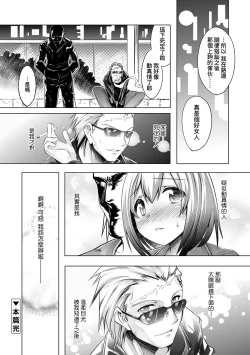 Page 177 of Kimi no Shuuchi ga Kawaikute