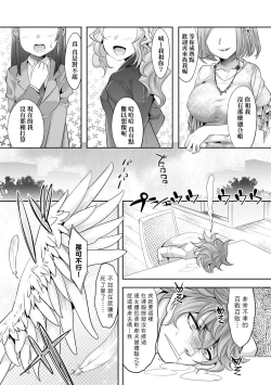 Page 178 of Kimi no Shuuchi ga Kawaikute