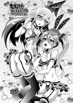 Page 199 of Kimi no Shuuchi ga Kawaikute