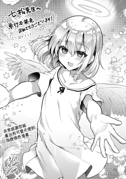 Page 200 of Kimi no Shuuchi ga Kawaikute