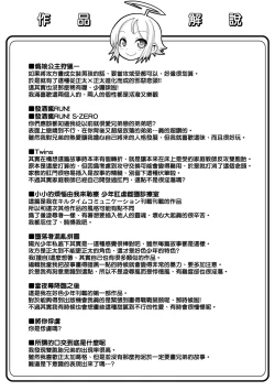 Page 205 of Kimi no Shuuchi ga Kawaikute