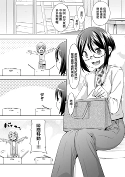Page 57 of Kimi no Shuuchi ga Kawaikute