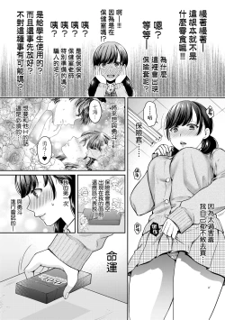 Page 14 of Henyousuru Oyako Etsuraku ni Mezameru Saori, Yokubou ni Ochiru Nanami
