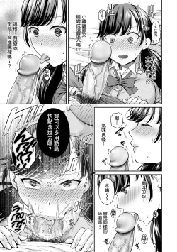 Page 20 of Henyousuru Oyako Etsuraku ni Mezameru Saori, Yokubou ni Ochiru Nanami