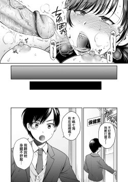 Page 38 of Henyousuru Oyako Etsuraku ni Mezameru Saori, Yokubou ni Ochiru Nanami