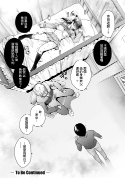 Page 39 of Henyousuru Oyako Etsuraku ni Mezameru Saori, Yokubou ni Ochiru Nanami