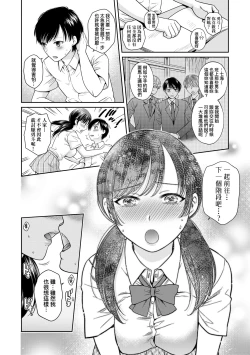 Page 41 of Henyousuru Oyako Etsuraku ni Mezameru Saori, Yokubou ni Ochiru Nanami