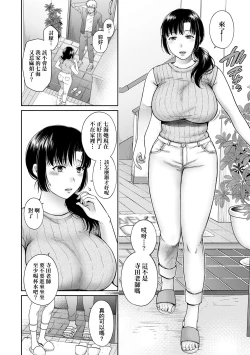 Page 47 of Henyousuru Oyako Etsuraku ni Mezameru Saori, Yokubou ni Ochiru Nanami
