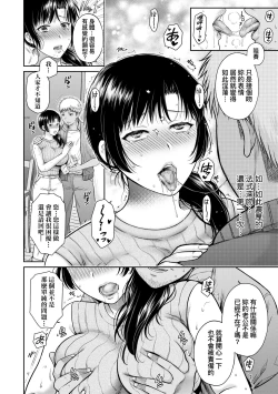 Page 51 of Henyousuru Oyako Etsuraku ni Mezameru Saori, Yokubou ni Ochiru Nanami