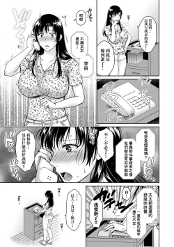 Page 72 of Henyousuru Oyako Etsuraku ni Mezameru Saori, Yokubou ni Ochiru Nanami