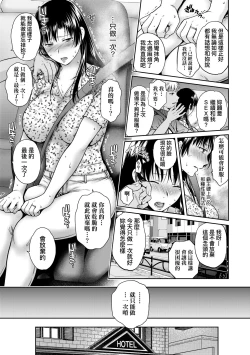 Page 74 of Henyousuru Oyako Etsuraku ni Mezameru Saori, Yokubou ni Ochiru Nanami