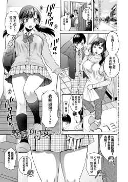 Page 8 of Henyousuru Oyako Etsuraku ni Mezameru Saori, Yokubou ni Ochiru Nanami
