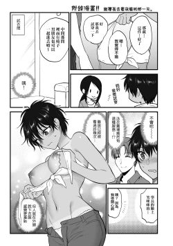 Page 128 of Furete Hoshikute Tamaranai | 想得到你的愛撫 已迫不及待