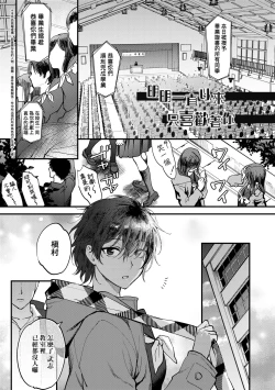 Page 132 of Furete Hoshikute Tamaranai | 想得到你的愛撫 已迫不及待