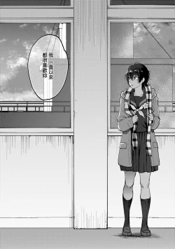 Page 133 of Furete Hoshikute Tamaranai | 想得到你的愛撫 已迫不及待