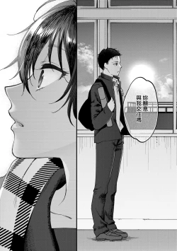 Page 134 of Furete Hoshikute Tamaranai | 想得到你的愛撫 已迫不及待