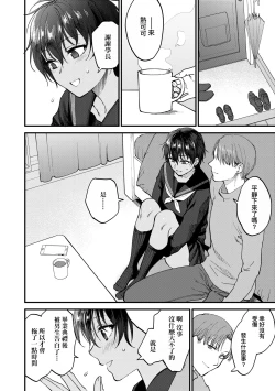 Page 139 of Furete Hoshikute Tamaranai | 想得到你的愛撫 已迫不及待