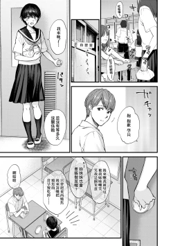 Page 166 of Furete Hoshikute Tamaranai | 想得到你的愛撫 已迫不及待