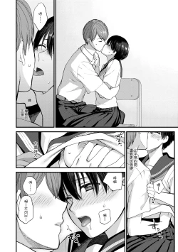 Page 171 of Furete Hoshikute Tamaranai | 想得到你的愛撫 已迫不及待