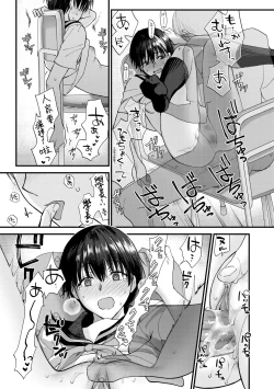 Page 186 of Furete Hoshikute Tamaranai | 想得到你的愛撫 已迫不及待