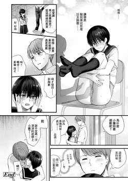 Page 189 of Furete Hoshikute Tamaranai | 想得到你的愛撫 已迫不及待
