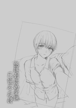 Page 191 of Furete Hoshikute Tamaranai | 想得到你的愛撫 已迫不及待