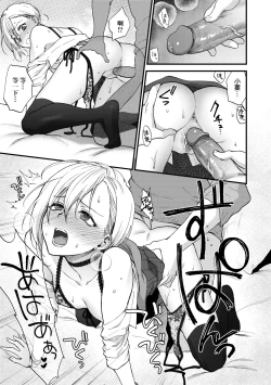 Page 78 of Furete Hoshikute Tamaranai | 想得到你的愛撫 已迫不及待