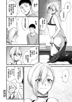 Page 83 of Furete Hoshikute Tamaranai | 想得到你的愛撫 已迫不及待