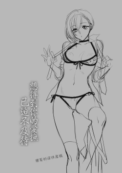 Page 85 of Furete Hoshikute Tamaranai | 想得到你的愛撫 已迫不及待