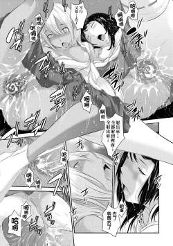 Page 108 of Miko no Iru Machi - The town where there are shrine maidens.  | 小鎮巫女