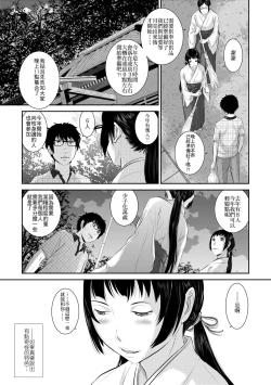 Page 10 of Miko no Iru Machi - The town where there are shrine maidens.  | 小鎮巫女