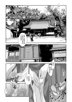 Page 112 of Miko no Iru Machi - The town where there are shrine maidens.  | 小鎮巫女
